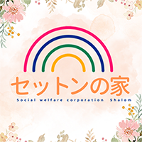 ケアハウス セットンの家